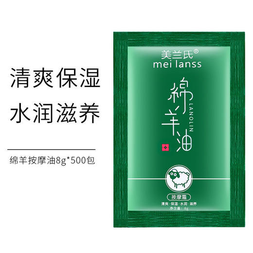 足疗按摩膏足部按摩油足浴店专用足底绵羊油免洗润滑按脚油小袋装 商品图1