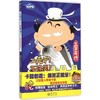 二秃子!不许笑!三国笑传 商品缩略图0