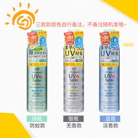 夏日必备Ajuste UV防晒喷雾