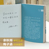 《青少版 中国经典》| 李梓萌、任志宏、任鲁豫、段纯央视主持人公益领读 史记+资治通鉴+孙子兵法三十六计+杨家将 商品缩略图4
