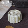 茶香记 景德镇木田手作柴烧月饼盖置小巧可爱柴烧陶瓷茶道零配 商品缩略图3