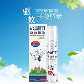 日本の本叮叮防护