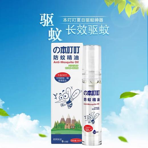 日本の本叮叮防护 商品图0