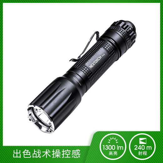 NEXTORCH纳丽德TA30强光战术手电筒超亮远射户外便携手电磁环爆闪 商品图0