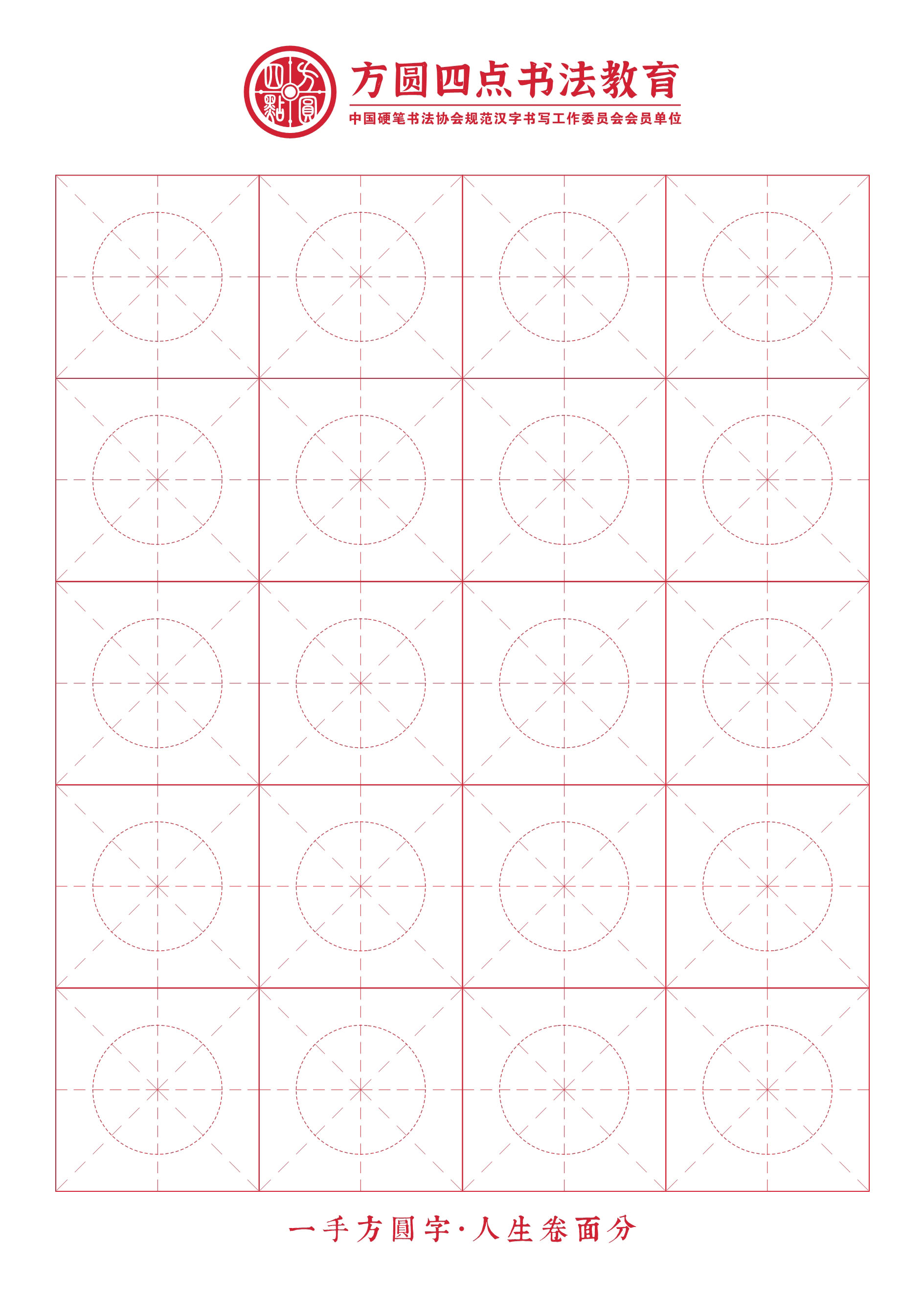 方圆四点毛毡 宽69*长49  仅对合作校出售