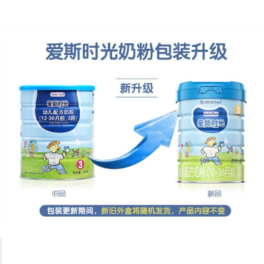 合生元爱斯时光有奶粉3段 800g 三年净化有牧场奶源 商品图2
