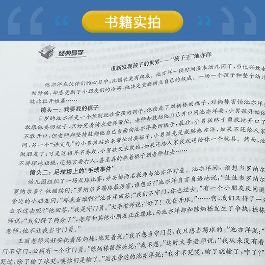 儿童行为观察与指导 商品图4