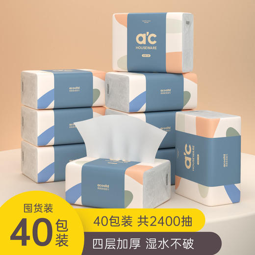 【四层加厚】40包/10包抽纸整箱家庭装 居家日用清洁工具原木餐巾擦手面纸抽 商品图0