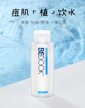 谁能逃过它的诱惑！！一瓶多用的补水控油小能手是水嘟嘟的夏日没错了