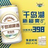 4月18日火吧宠粉日—火吧超值存酒卡来了—398元100瓶啤酒 商品缩略图1