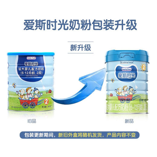合生元爱斯时光有奶粉2段800g 三年净化有牧场奶源 商品图2