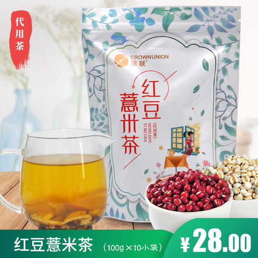 康庆堂代用养生花草茶 组合茶100g袋装胖大海甘草茶菊花决明子茶红豆薏米茶玫瑰荷叶茶金银花栀子茶蒲公英枸杞子茶贡菊八宝茶枸杞红枣茶桂圆红枣茶 商品图1