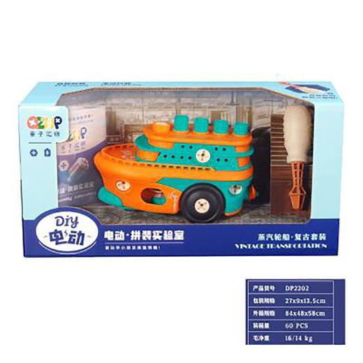 亲子汇拼电动拼装复古车（单只装）DP2202 商品图0