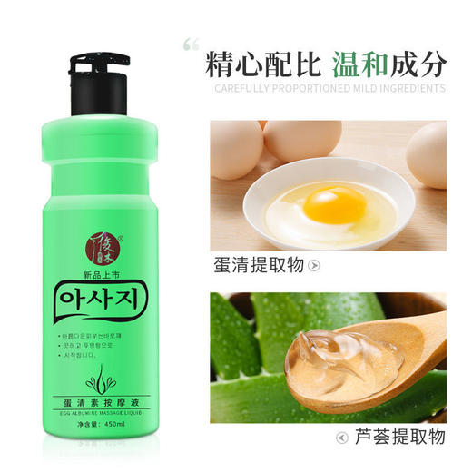 精油全身按摩蛋清素推拿油足疗spa夫妻情趣私处保湿免洗润滑包邮 商品图1