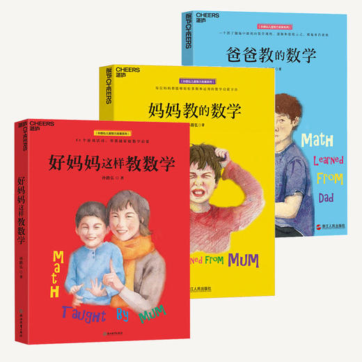 湛庐┃哭闹撒谎育儿心理学 科学教养教育育儿书籍 商品图1