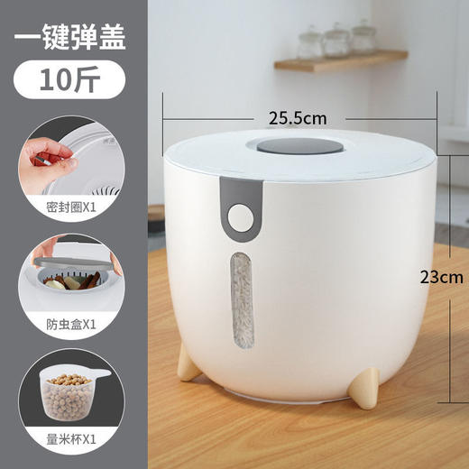 植酷圆形米桶家用20斤防虫防潮多功能装米缸10斤大米箱面粉收纳盒 商品图10