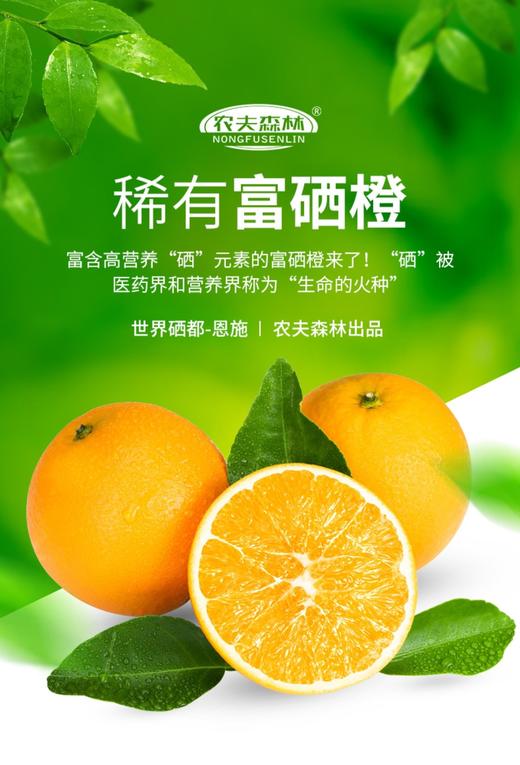 富硒橙新鲜10斤装礼盒装