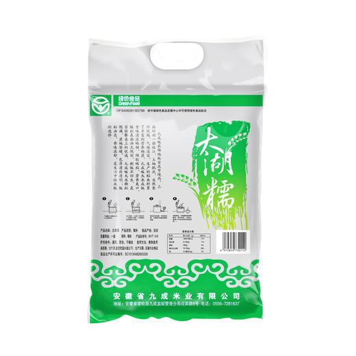 九成畈太湖糯米 2.5kg 商品图4