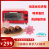 kitchenspring多功能电烤箱GH09B2-R  家用迷你轻巧电烤箱 商品缩略图0