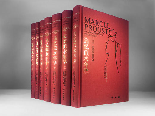 【中文全译版】追忆似水年华（布艺礼盒精装7册） 商品图1