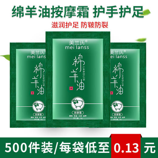 足疗按摩膏足部按摩油足浴店专用足底绵羊油免洗润滑按脚油小袋装 商品图0