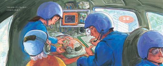 汽车嘟嘟嘟系列珍藏版 快快快！救护车 商品图4