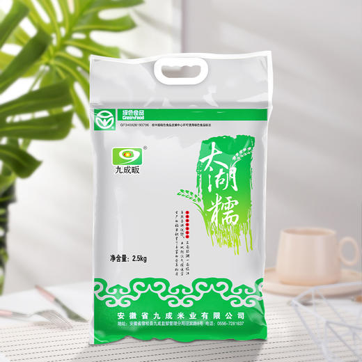 九成畈太湖糯米 2.5kg 商品图1