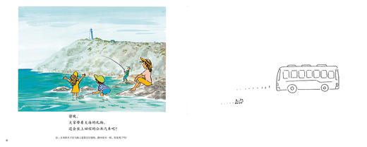 汽车嘟嘟嘟系列珍藏版 出发！坐车去海边 商品图3