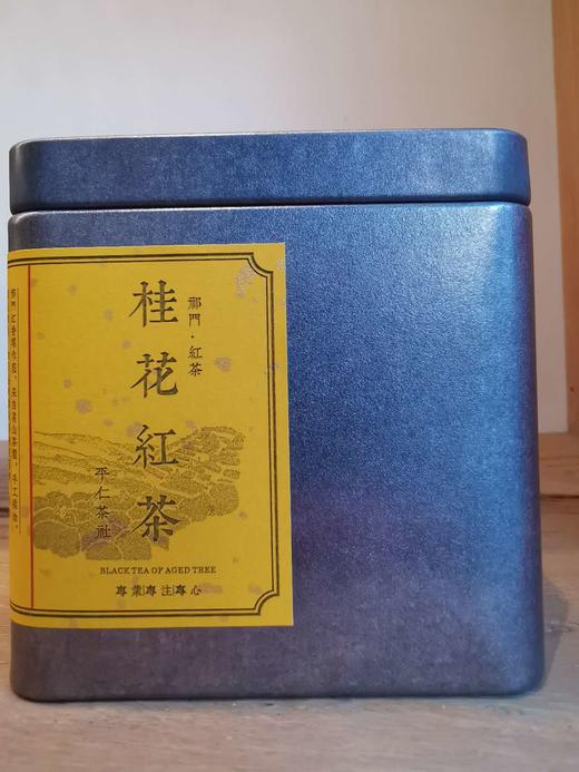 桂花祁红 安徽黄山祁门手工红茶 100g 商品图3