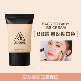 8809392620078 三熹玉3CE3CE美肌遮瑕BB霜美白粉底液防晒隔离粉底SPF42PA++