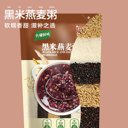 五谷福气粥即食粥300g/袋*8袋礼盒装 商品图2