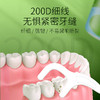 思美客200D级特细纤细牙线棒50支装  1盒/3盒 商品缩略图3