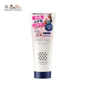 日本cecile maia 脱毛膏200ml