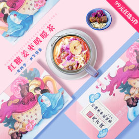 红糖姜茶没效果？你可能喝错的！