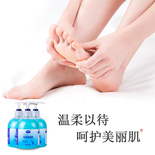 草绿香清足液洗脚足部滋润足浴去油清洁清洗去角质清足液足疗用品 商品图3