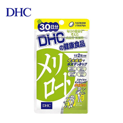DHC 瘦腿丸 20/30天量 商品图3