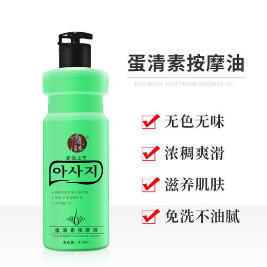 精油全身按摩蛋清素推拿油足疗spa夫妻情趣私处保湿免洗润滑包邮 商品图2