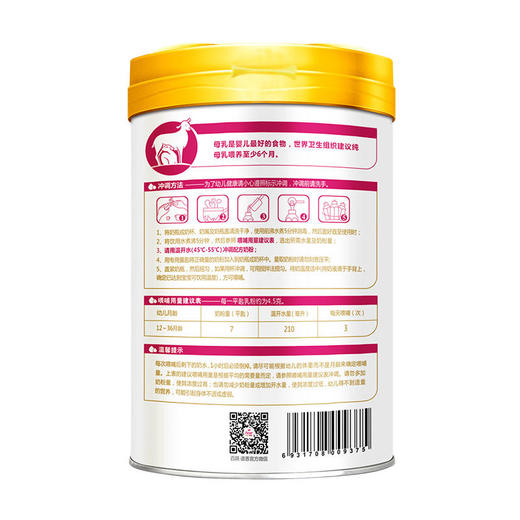 百跃谱恩幼儿配方羊粉3段800克段适合（12-36个月）宝宝【百跃】 商品图2