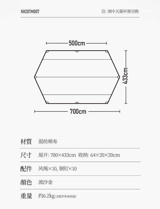 挪客Naturehike棉布大型六边形天幕范防晒凉棚野营露营大型遮阳棚 商品图5