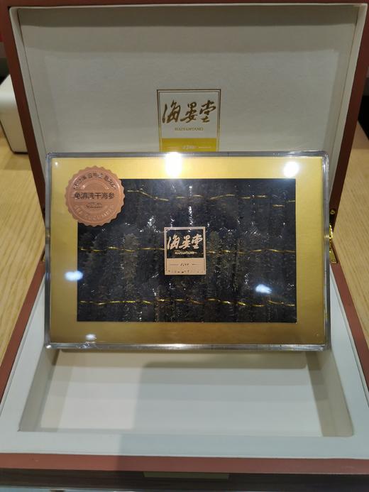 海晏堂免清洗干海参礼盒装180克（120-150头/500克） 商品图3