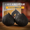 日式双重发酵  地理标识原材的独头黑蒜  200g/盒 商品缩略图1