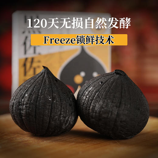 日式双重发酵  地理标识原材的独头黑蒜  200g/盒 商品图1