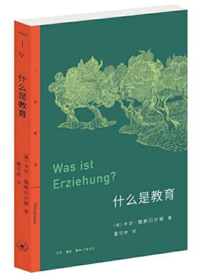 什么是教育 商品图0