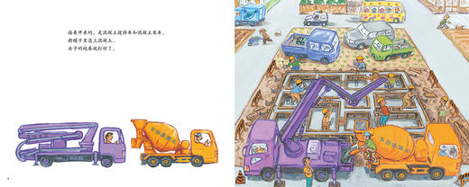 汽车嘟嘟嘟系列珍藏版 快来！一起盖房子 商品图1