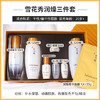 雪花秀护肤套装 商品缩略图1
