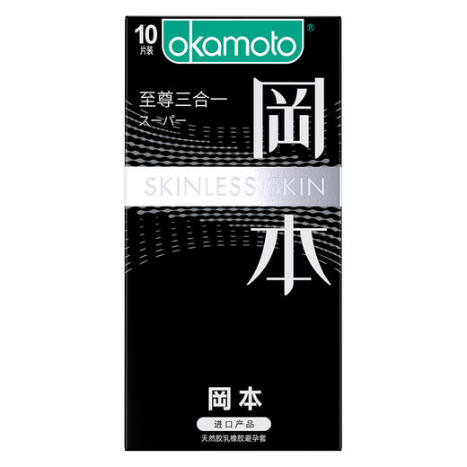 KJ  冈本避孕套(天然胶乳橡胶避孕套) 至尊三合一  10片 商品图0