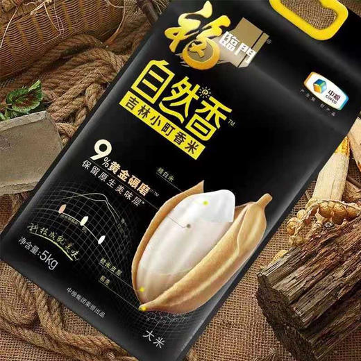 福临门自然香吉林小町香米 5kg 商品图0