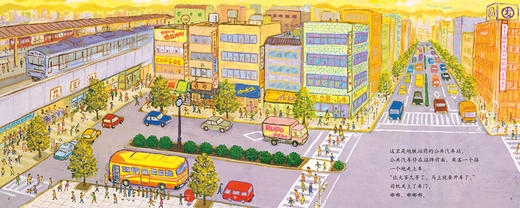 汽车嘟嘟嘟系列珍藏版 叮咚！公共汽车 商品图4