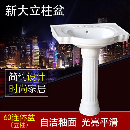 逸翔 立柱盆 60连板 三孔 商品图0