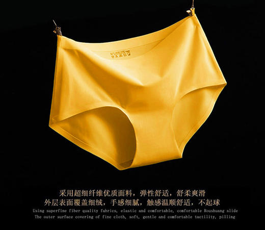 冰丝无痕内裤性感透气 商品图2